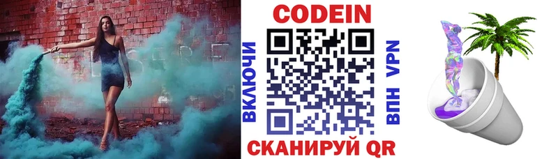 mega ССЫЛКА  Певек  Codein напиток Lean (лин) 